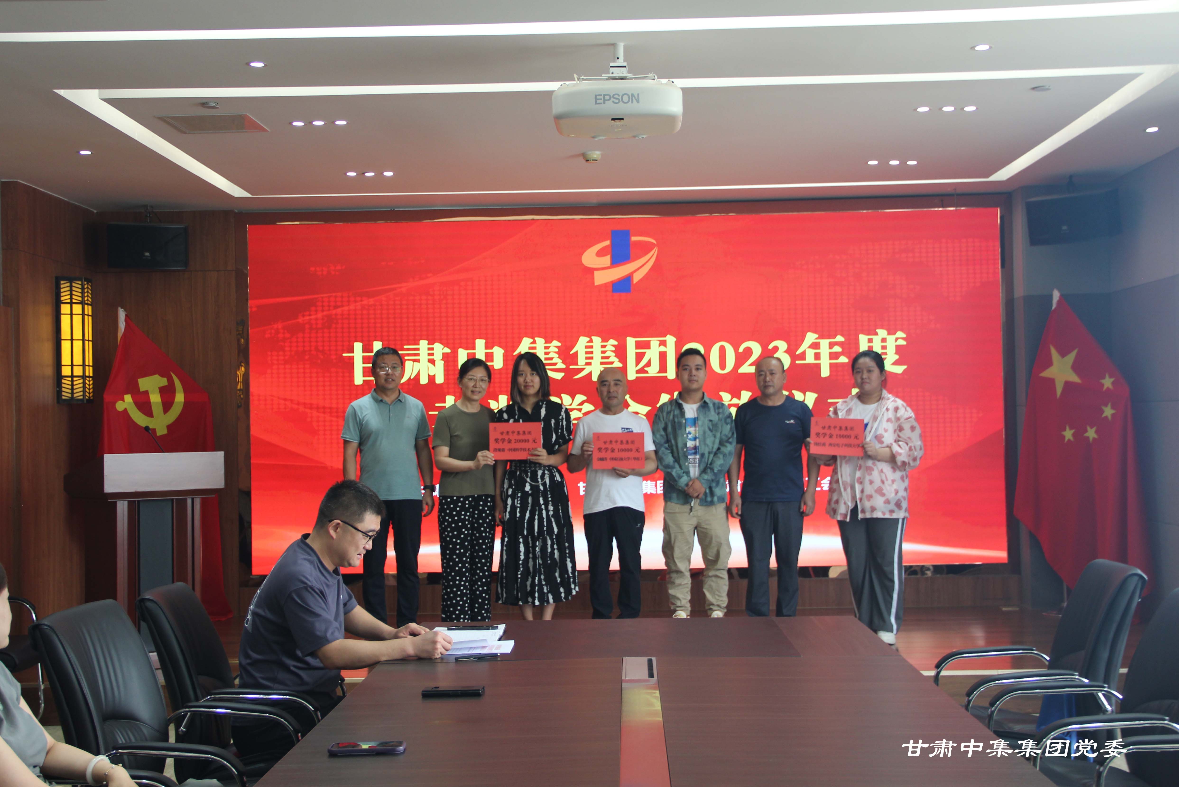 情系學(xué)子 筑夢(mèng)遠(yuǎn)航--甘肅中集集團(tuán)2023年度員工子女高考助學(xué)金發(fā)放儀式圓滿舉行